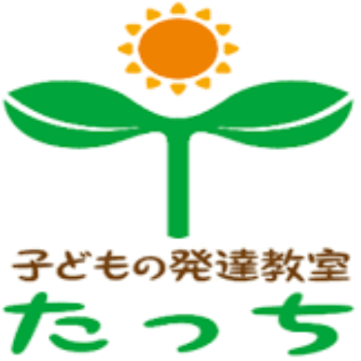 子どもの発達教室たっち